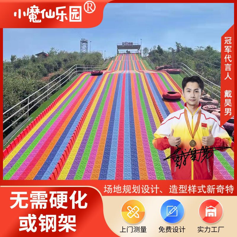 Base rainbow travel colorful slide