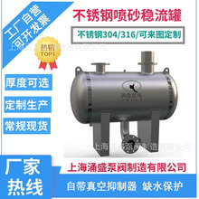 现货供应600*1250不锈钢无负压稳流罐 卧式气压罐 800立式引水罐