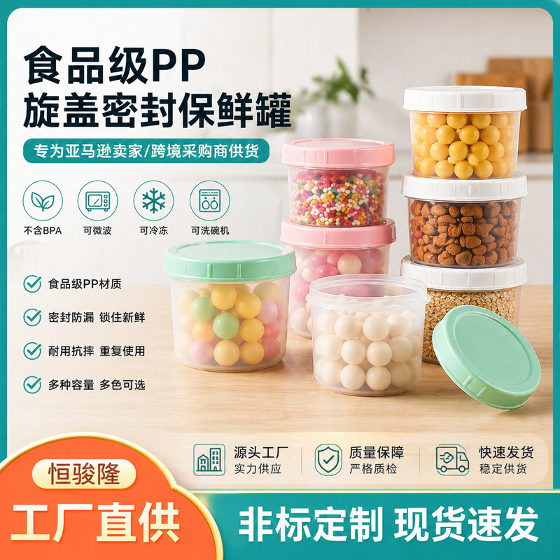 Cross-Border Yogurt Syrup Dessert Frosted Box Ice Cream Double-Skin Milk Dessert Cup Snack Jam Sealed Jar