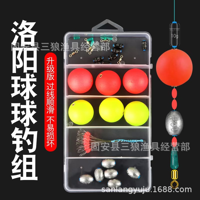 洛阳球套盒球钓组路亚逗钓鱼线组配件洛阳球配件套盒塑心铅挡片批