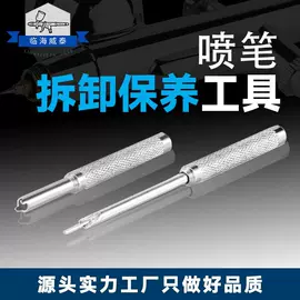 喷涂工具;美术颜料