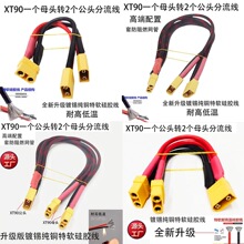 ��̖N70CE80C��ֱ��xt90���ٳ�늿�m95c���ʼӴ�10AWG���z��
