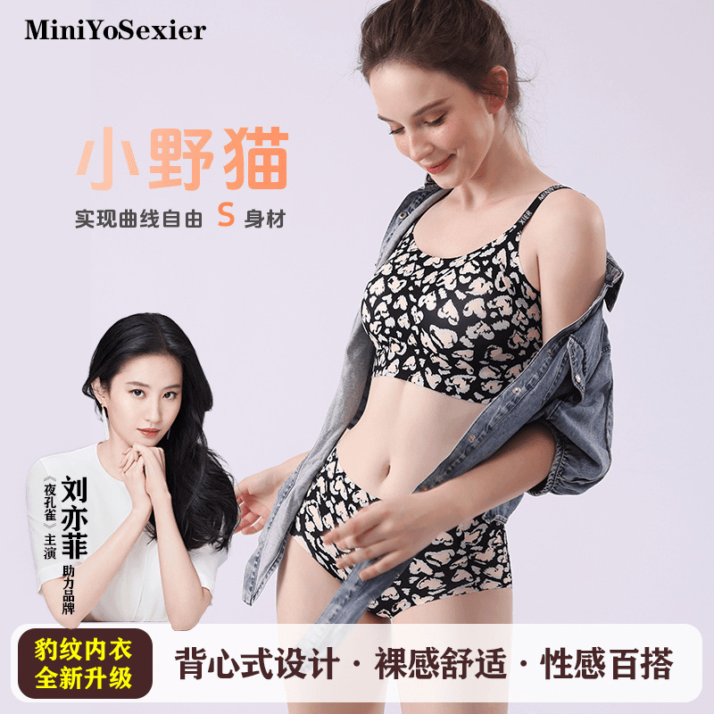 Miniyosexier Leopard Print Intimates Set, Letter-Style Shoulder Straps, No Rims, Push-Up Breast-Retracting Cotton