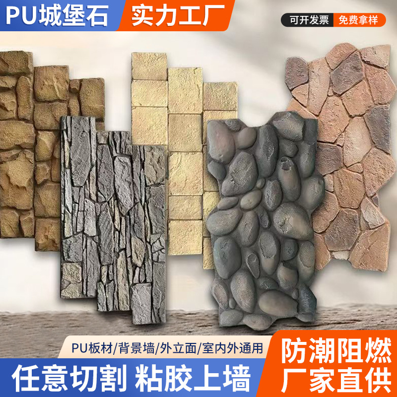 PU Piel de piedra al por mayor Arrecife de mar Piel de piedra artificial Muralla de la ciudad Piedra del castillo Piedra de adoquines ligeros Piedra de tortuga Pared exterior de villa