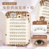 Glue-free Cream Planet Brown