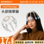 头部定制年会提取按摩仪