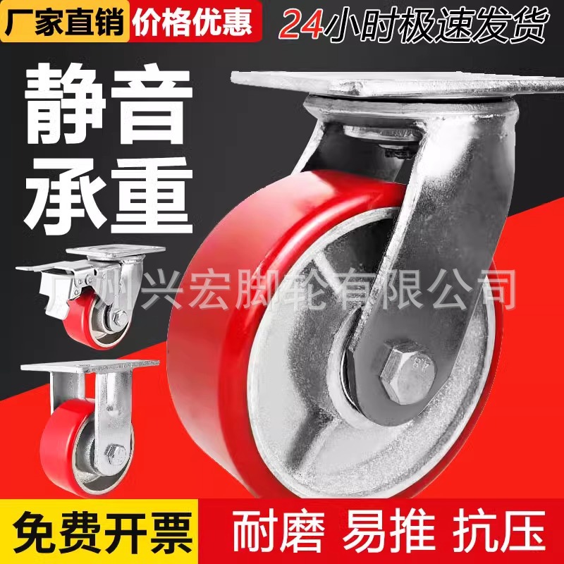 重型6寸聚氨酯脚轮5寸铁芯PU轮8寸承重耐磨轮静音4寸工业推车脚轮