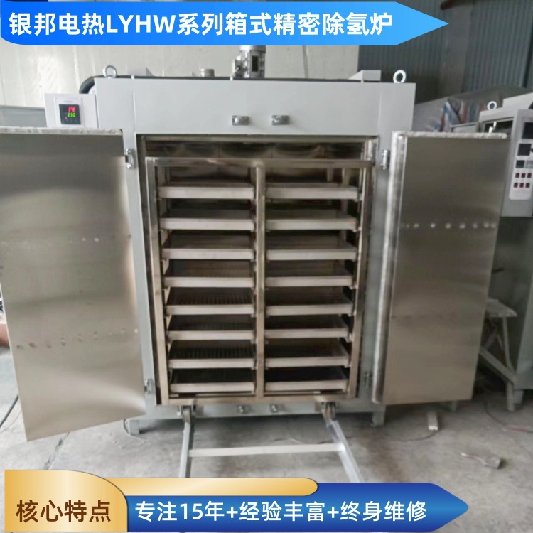 银邦品牌300℃台车式除氢烘箱 五金件去氢烤箱 紧固件螺丝驱氢炉
