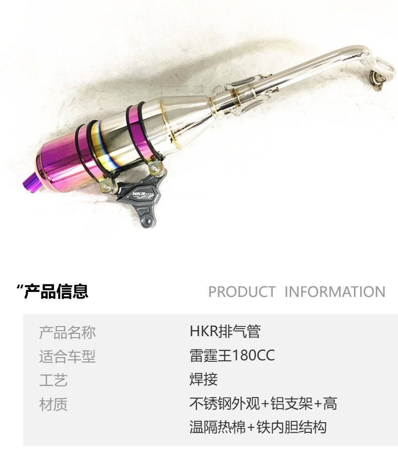 Thunder King Racing King180C Stainless Steel Side-Wound Purple Hkr Exhaust Pipe Rck Exhaust Pipe