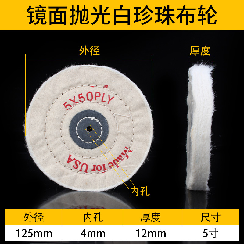Acrylic plastic polishing cloth stainless steel, mirror effect