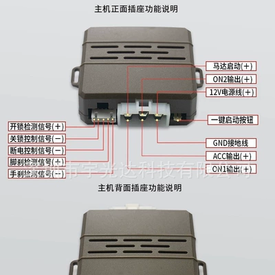(Handbrake Detection Remote Control — Car anti-theft device
