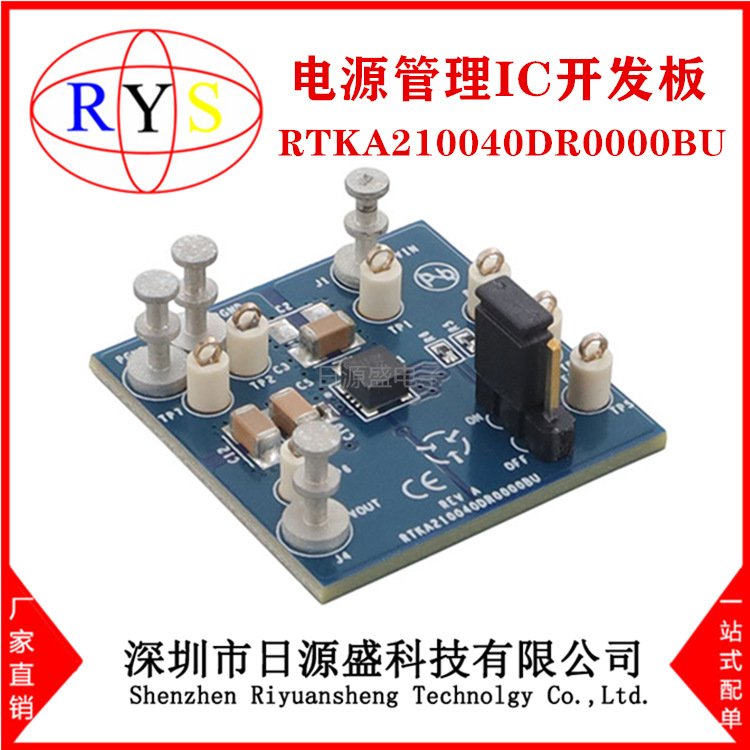全新原装RTKA210040DR0000BU【EVAL BOARD FOR RAA210040】开发板