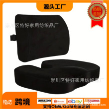 跨境记忆棉加大靠垫坐垫组合办公久坐垫护腰套装汽车增高学生椅垫