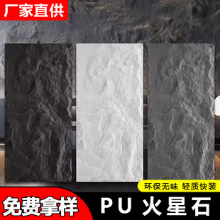 pu石皮背景墙轻质文化石仿真石材大理石熔积岩外墙复古建筑熔岩板-阿里巴巴