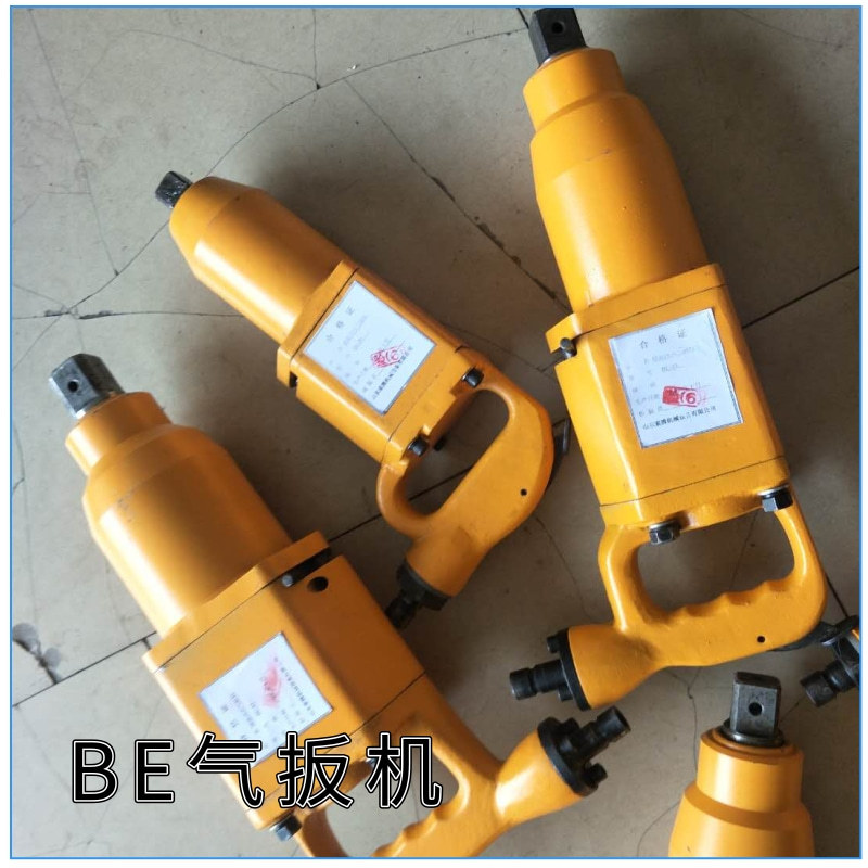 储能式扭矩风扳机   BE系列扭矩风动扳手风扳机气扳机