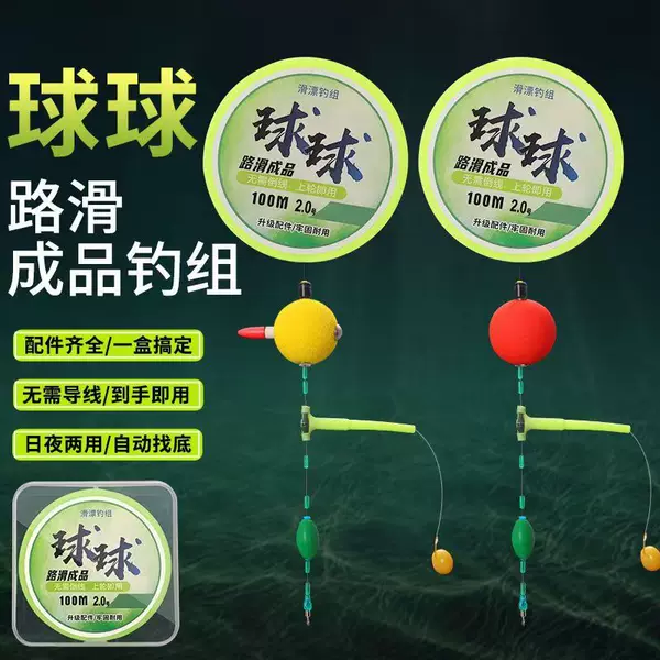 No adjustment drift road slippery fishing group Luoyang ball ball fishing group float fishing ball drift road Asia floating grass carp amuse fishing crucian carp