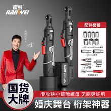 南威电动工具电动棘轮扳手桁架电动扳手90度直角扳手舞台婚庆搭建