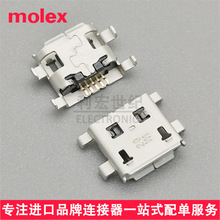 molex 476420001 0476420001ԭװMicro-USB-B���� 47642-0001 5P