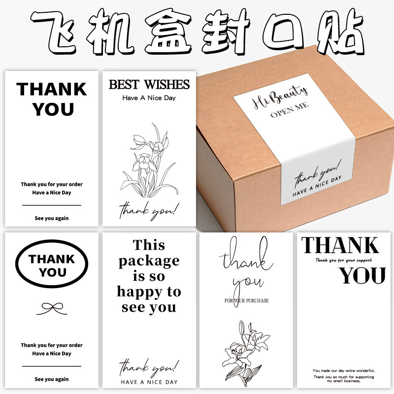 Spot wholesale aircraft box sealing sticker rectangular thank you gift box packaging decorative stickers coated paper sticker
