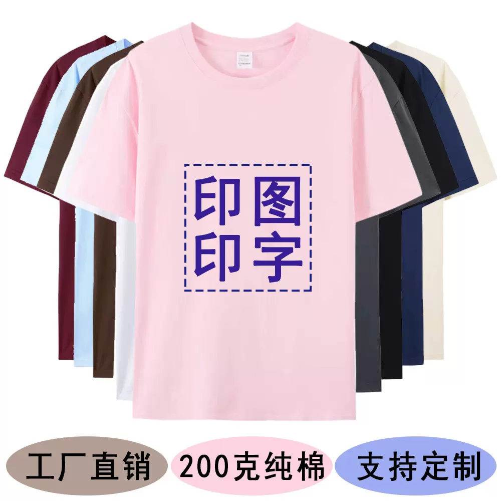 跨境大码潮牌重磅纯棉圆领T恤女短袖定制印logo工作服订做广告衫