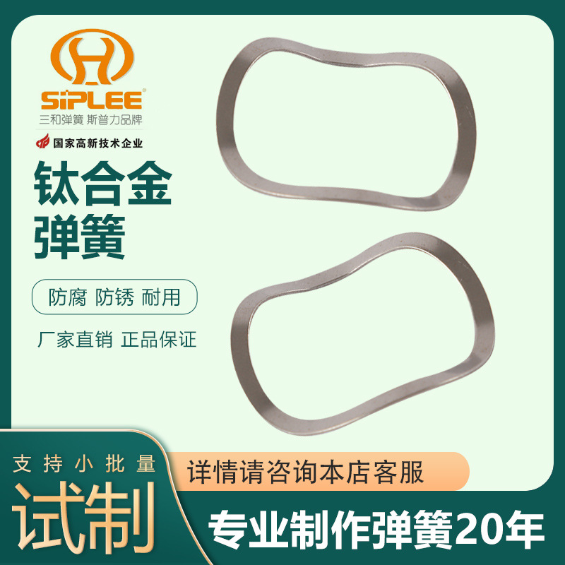 厂家直供钛合金弹簧 钛金属单层波形弹簧 非标缓冲垫波簧垫圈