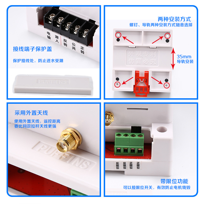 220V Long-Distance Remote Control Switch for Two-Way Single-Phase Motor Forward and Reverse Operation Greenhouse Roller Shutter Controller