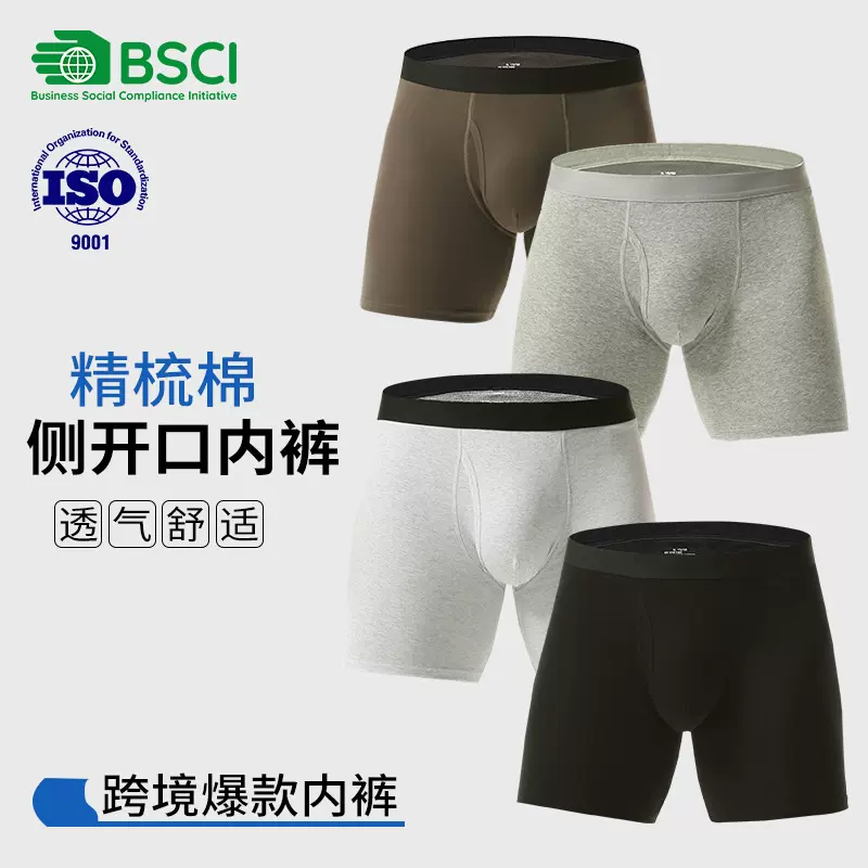 欧美舒适青少年男平角内裤 抗菌开口透气裤衩大码批发内裤纯棉男