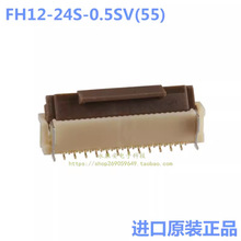 ȫԭb FH12-24S-0.5SV(55) 24P 0.5MM ʽw HIROSEB