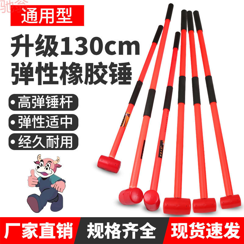 U1M长柄特大号橡胶锤家用大皮锤无弹力胶皮锤空心防震手柄硬胶锤