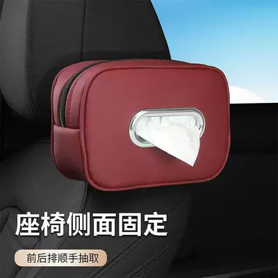 Box Napkin Tissue Hanging Bag, Car — Car tissue box/set
