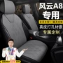 标准豪华远航舒适座套