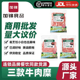 牛肉糜安格斯谷饲和牛肉沫肉馅西餐外卖汉堡半成品商用批发冷冻