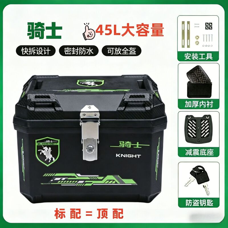 Electric Vehicle Trunk, Large Capacity Trunk, Scooter Trunk, Motorcycle Luggage Box, Large Universal Extra-Large Box, Waterproof and Shockproof