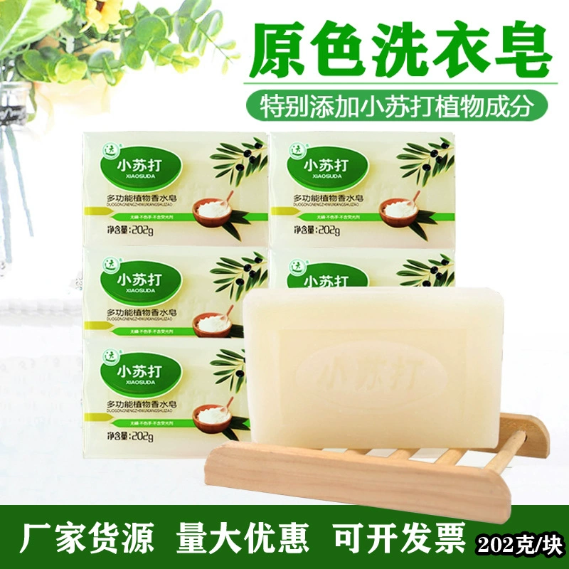 Пищевая Сода хозяйственное мыло 202 г растительное прозрачное мыло парфюмерное мыло глубокая дезактивация стойкий аромат мыла оптовая продажа с фабрики