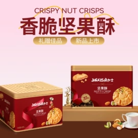 传统糕点;软糖;曲奇