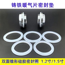 老式铸铁暖气片密封垫变径垫片一寸半1寸2对丝垫硅胶橡胶垫圈配件