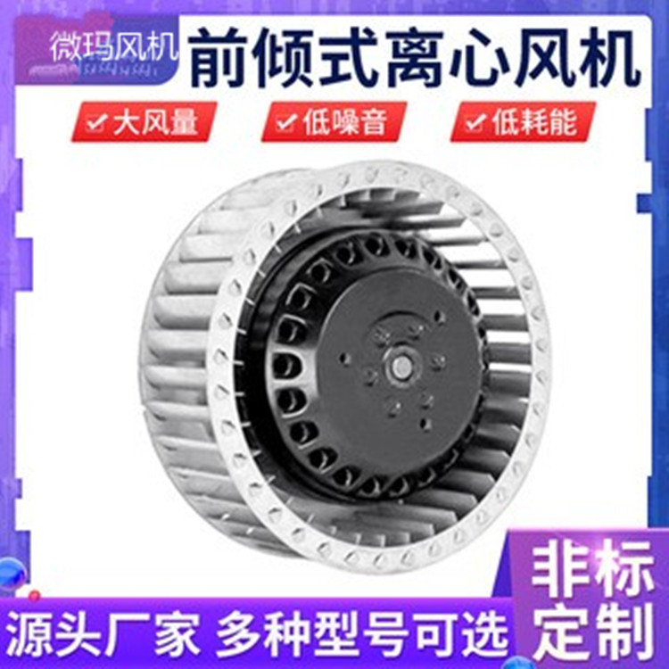 上海微玛外转子离心风机