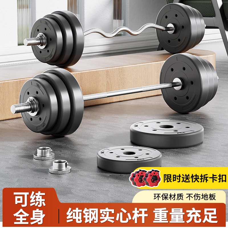 Barbell Weightlifting Fitness Set for Women and Men, Home Use Squat Bar with Rubber Coating for Weightlifting and Curling Equipment