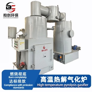 Rural Household Garbage Incinerator Manufacturers Wholesale Direct Sales of Solid Waste Hazardous Waste Harmless Treatment Garbage Incinerator