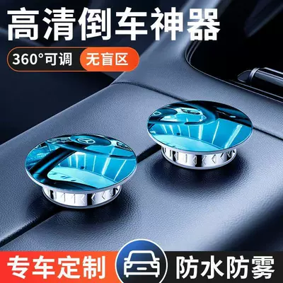 360-degree adjustable edgeless suction cup Large field of view rear view auxiliary mirror