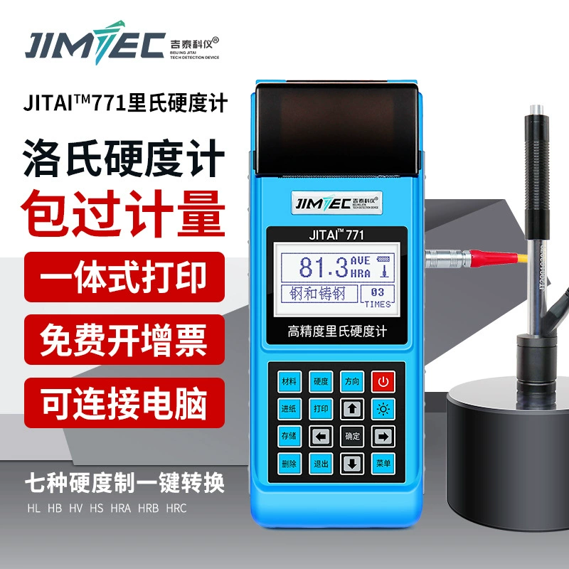 Jitai JITAITM771 Твердомер по Леебу Твердомер по Роквеллу Интегрированная печать отчета о печати на месте