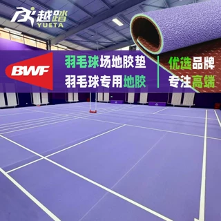 羽毛球场地胶垫可收卷羽毛球场地羽毛球专业地胶水晶砂运动地胶