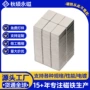 方形定制强磁车载钕铁硼