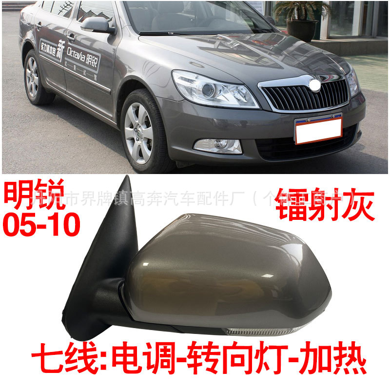 Зеркало заднего вида правое для Skoda Octavia 2006-2010