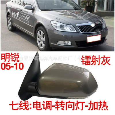 Suitable for 2006-2010 Octavia Rearview Mirror Assembly. Manufacturer Supplies Octavia for Octavia Rearview Mirror (Rear mirror/rearview mirror assembly) - main-driver-left-l-seven-line-electric-adjustment-heating-turn-signal-laser-gray