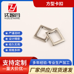 方型卡扣冲压加工后排专用汽车安全带卡扣消声扣箱包扣子不锈钢扣