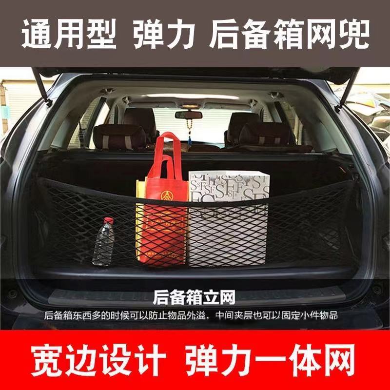 Bolsillo neto del maletero del coche bolsa de almacenamiento de red de equipaje fija de almacenamiento red plana red de almacenamiento