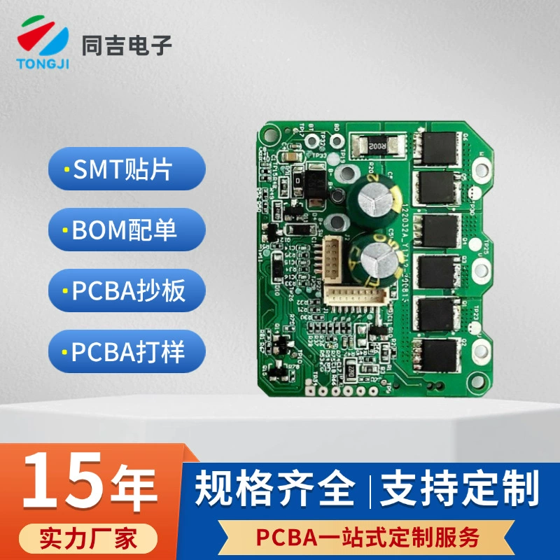 Плата защиты батареи литиевой электродрели 12 В, 21 В, плата привода двигателя, панель управления переключателем, полный комплект конструкции PCBA