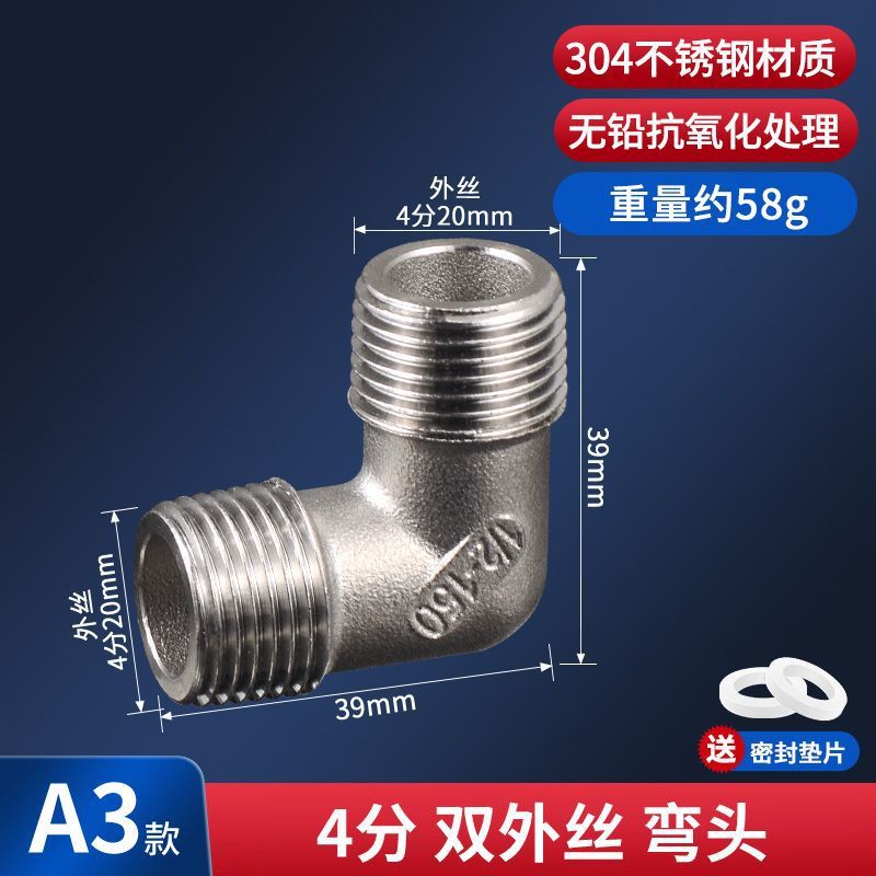 A3: [4점 이중 외부 와이어] 무게 58g [304 스테인레스 스틸] - 90도 직각 엘보 [304 스테인레스 스틸 항산화]