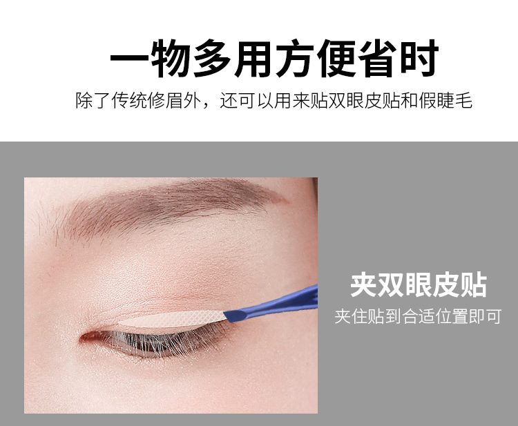 眉夹3_03.jpg